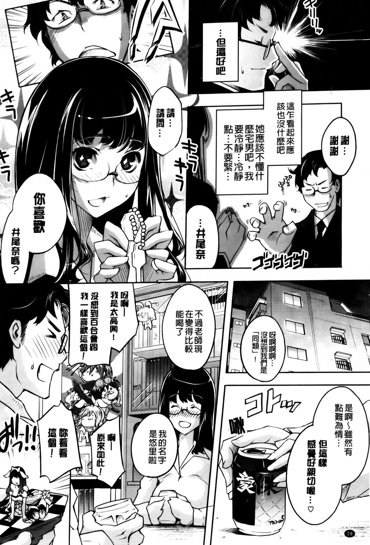 君がため心化粧 + 4Pリーフレット, 44P小冊子[藤ます]  [中国翻訳](267页)