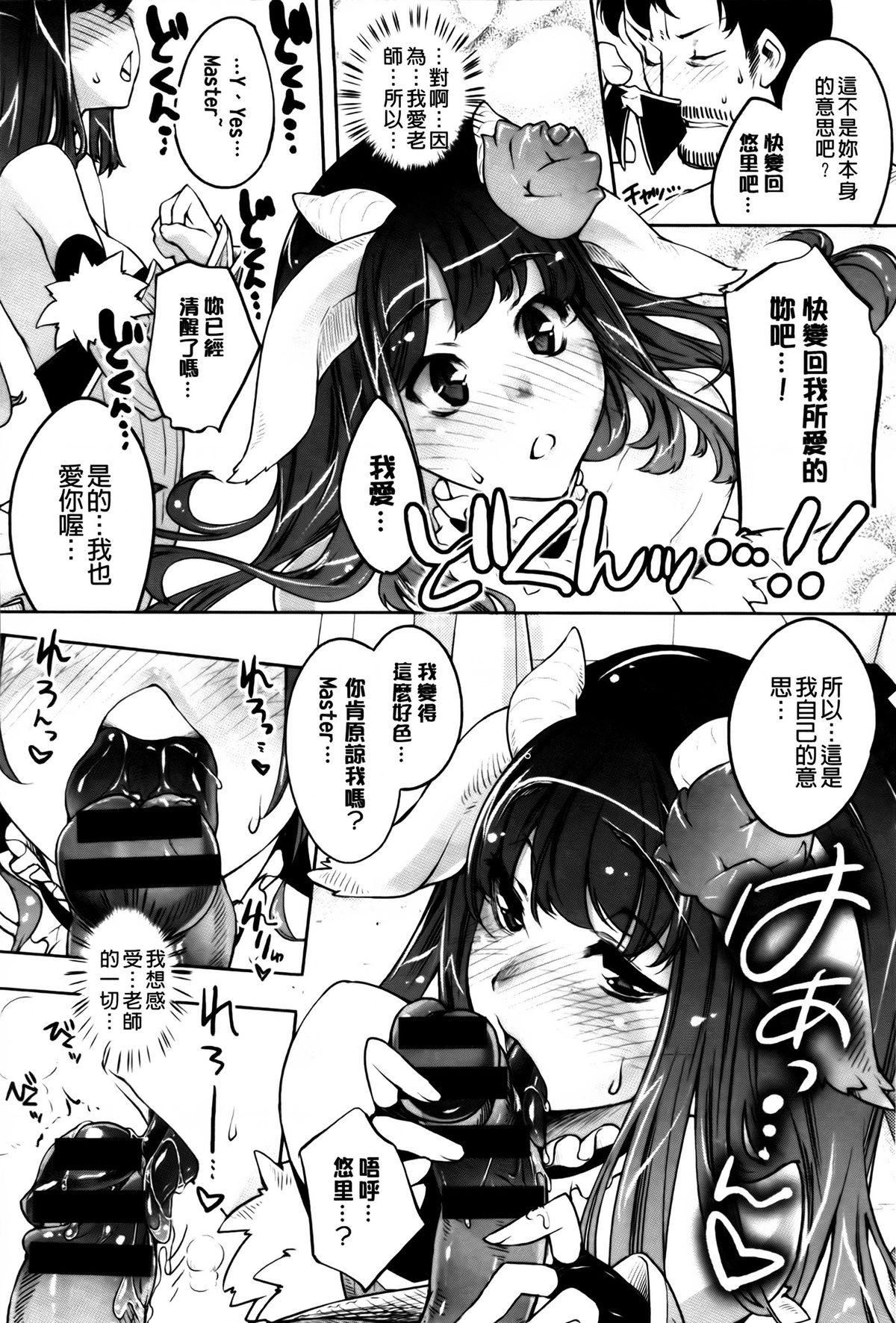 君がため心化粧 + 4Pリーフレット, 44P小冊子[藤ます]  [中国翻訳](267页)