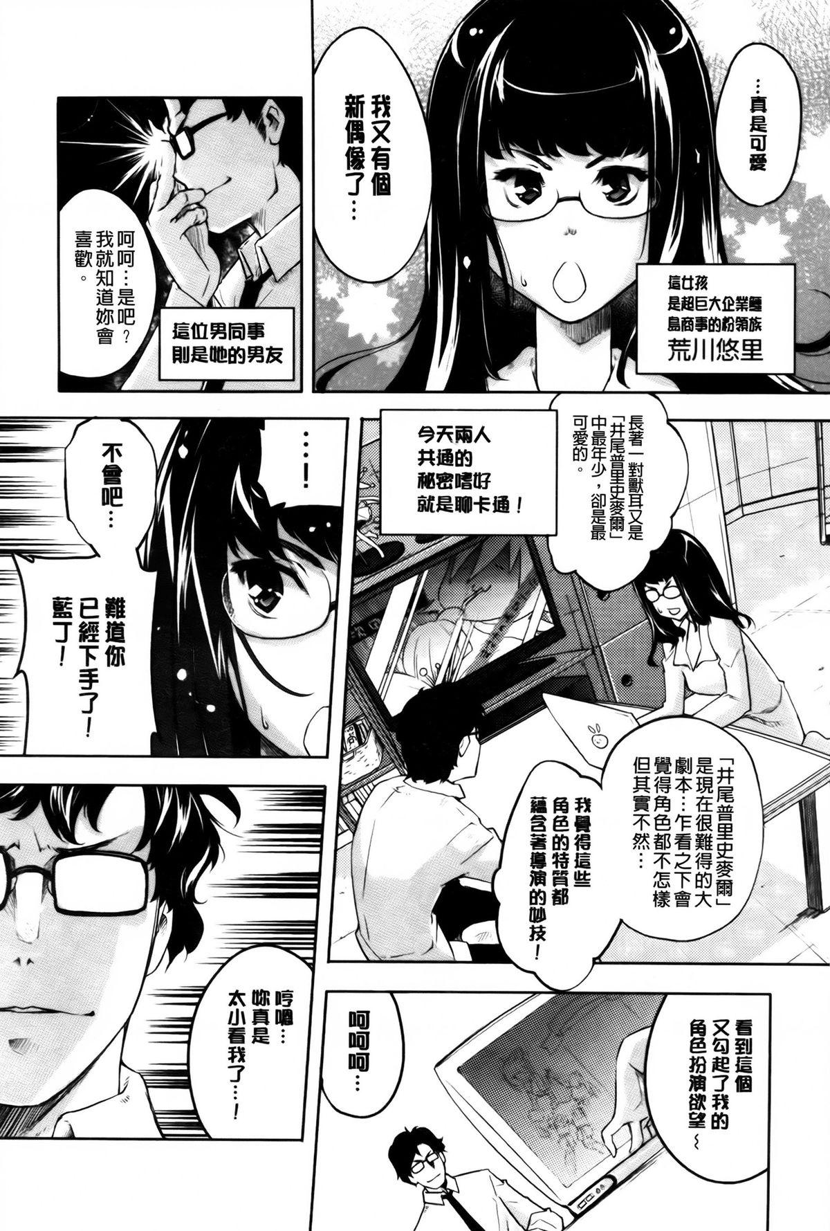 君がため心化粧 + 4Pリーフレット, 44P小冊子[藤ます]  [中国翻訳](267页)