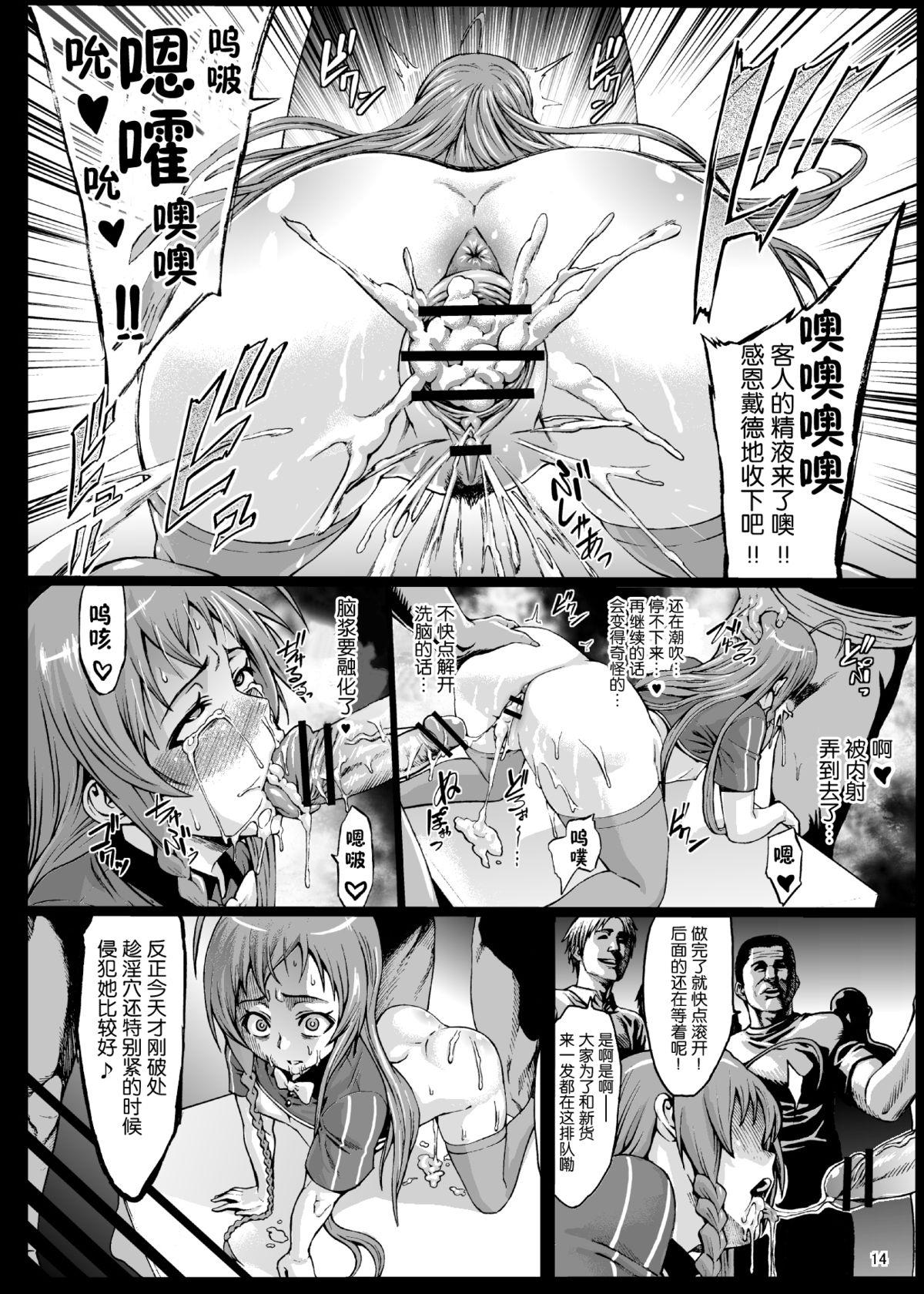 黒マグロの魔王さま![青豆腐 (ねろましん)] (はたらく魔王さま!) [中国翻訳] [DL版](35页)-第1章-图片351