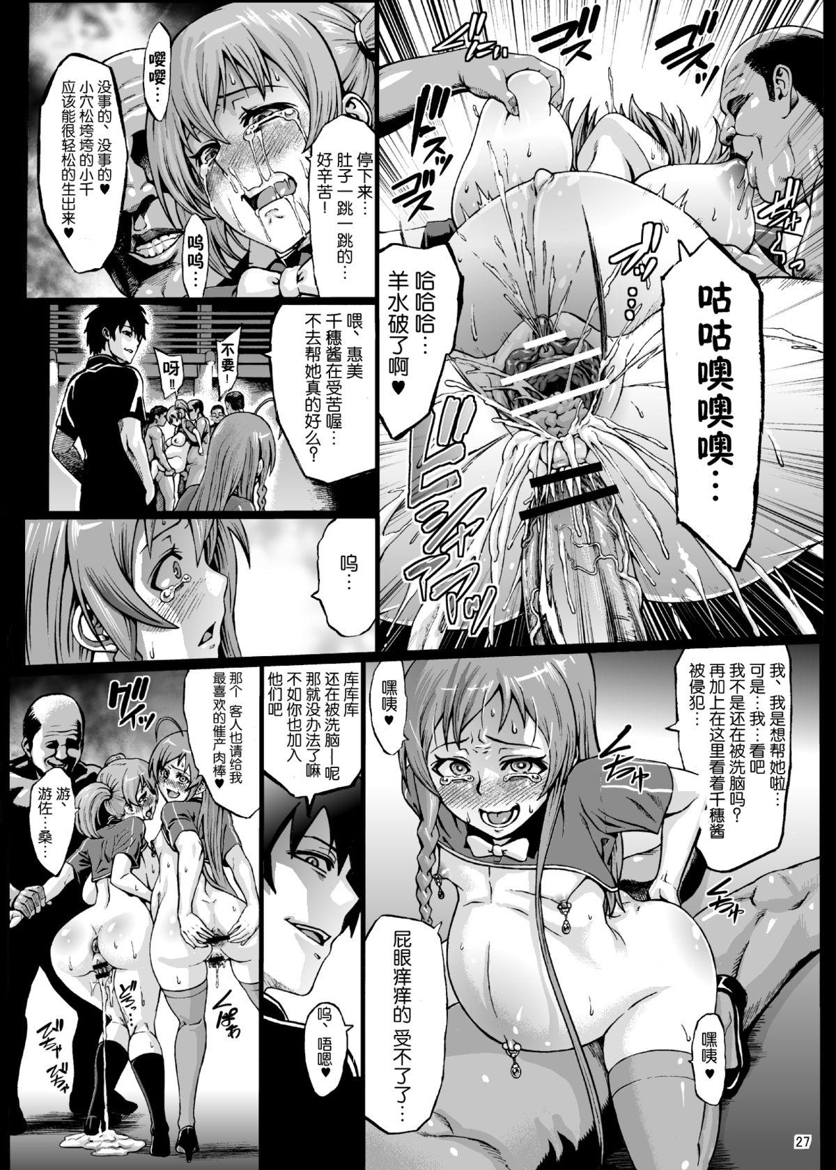 黒マグロの魔王さま![青豆腐 (ねろましん)]  (はたらく魔王さま!) [中国翻訳] [DL版](35页)