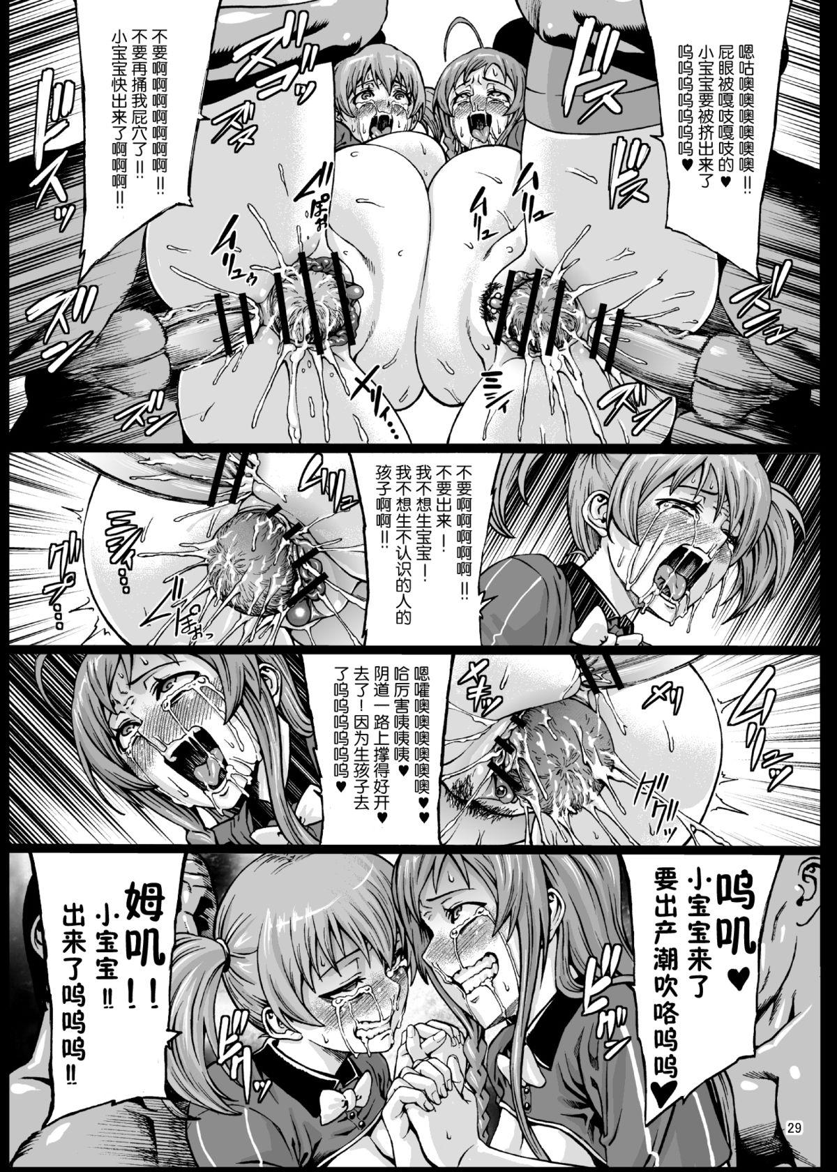 黒マグロの魔王さま![青豆腐 (ねろましん)]  (はたらく魔王さま!) [中国翻訳] [DL版](35页)