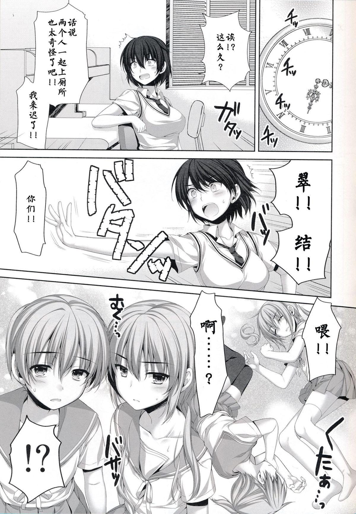 俺が女に！？ 従姉妹が従兄弟に！？(C86) [有葉と愉快な仲間たち (有葉)]  [中国翻訳](28页)