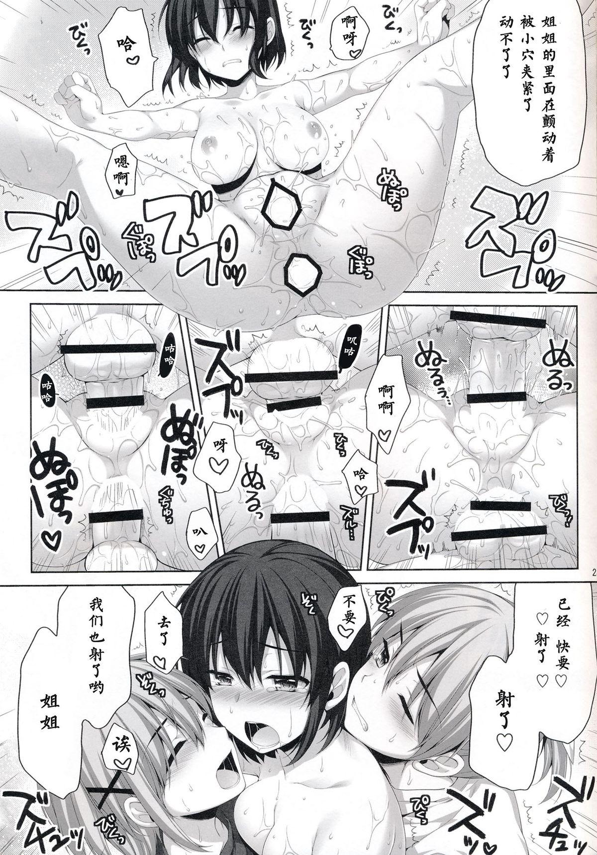 俺が女に！？ 従姉妹が従兄弟に！？(C86) [有葉と愉快な仲間たち (有葉)]  [中国翻訳](28页)