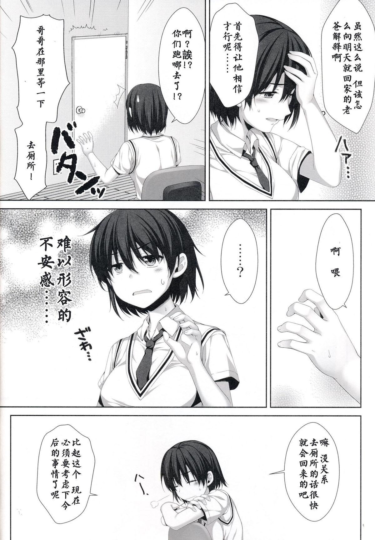 俺が女に！？ 従姉妹が従兄弟に！？(C86) [有葉と愉快な仲間たち (有葉)]  [中国翻訳](28页)