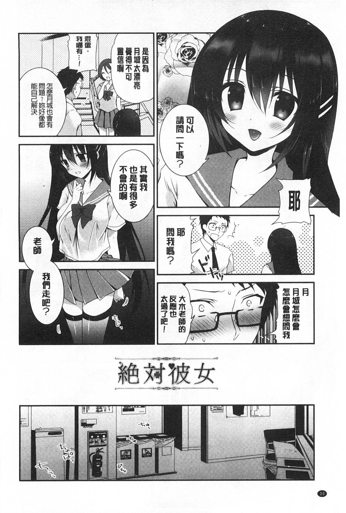 ふわとろChu！[天凪青磁]  [中国翻訳](200页)