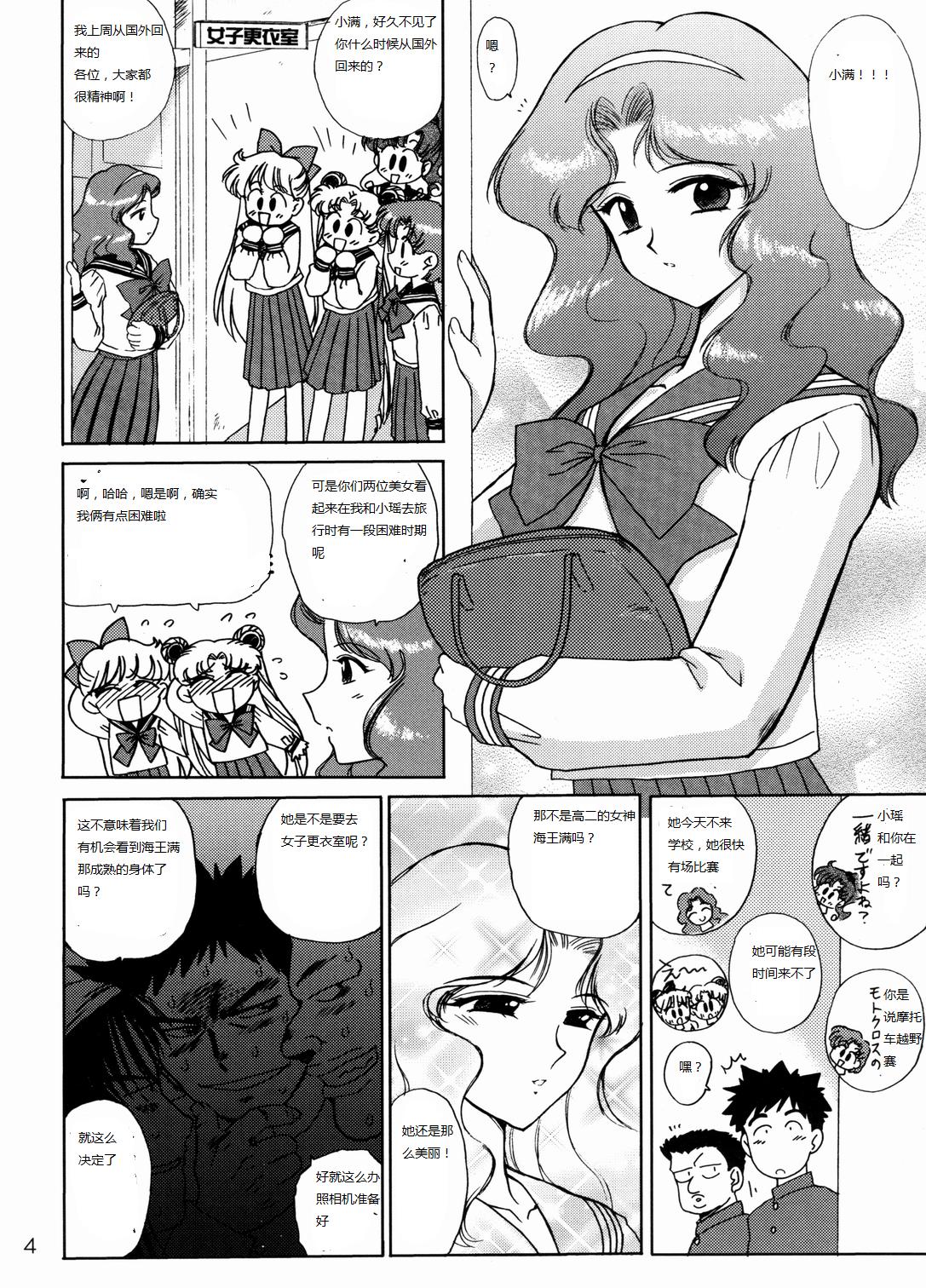 HIEROPHANT GREEN[BLACK DOG (黒犬獣)]  (美少女戦士セーラームーン) [2004年2月15日] [中国翻訳](30页)