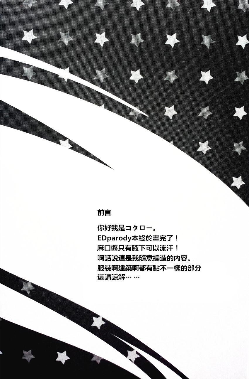 ネロちゃまに好き放題されちゃう本(COMIC1☆12) [甘泉少女 (能都くるみ)] (Fate/Grand Order) [中国翻訳](19页)-第1章-图片31