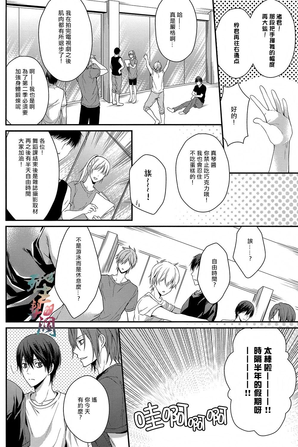 ウェルカムスキャンダル(恋愛エンドルフィン) [藍王 (藍詩ひな)](Free!) [中国翻訳](Renai Endorphin) [Aiou (Aoshi Hina)]Welcome Scandal(Free!) [Chinese](30页)