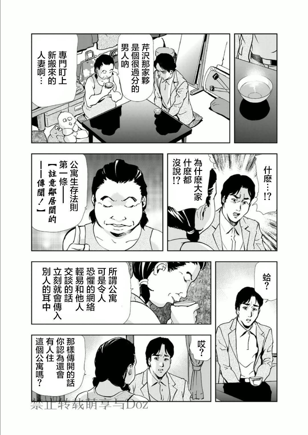 Netorare Ch1[岬ゆきひろ]  (36页)