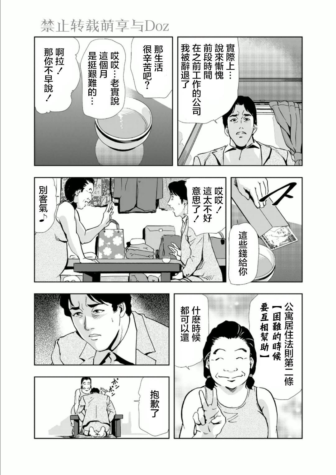 Netorare Ch1[岬ゆきひろ]  (36页)