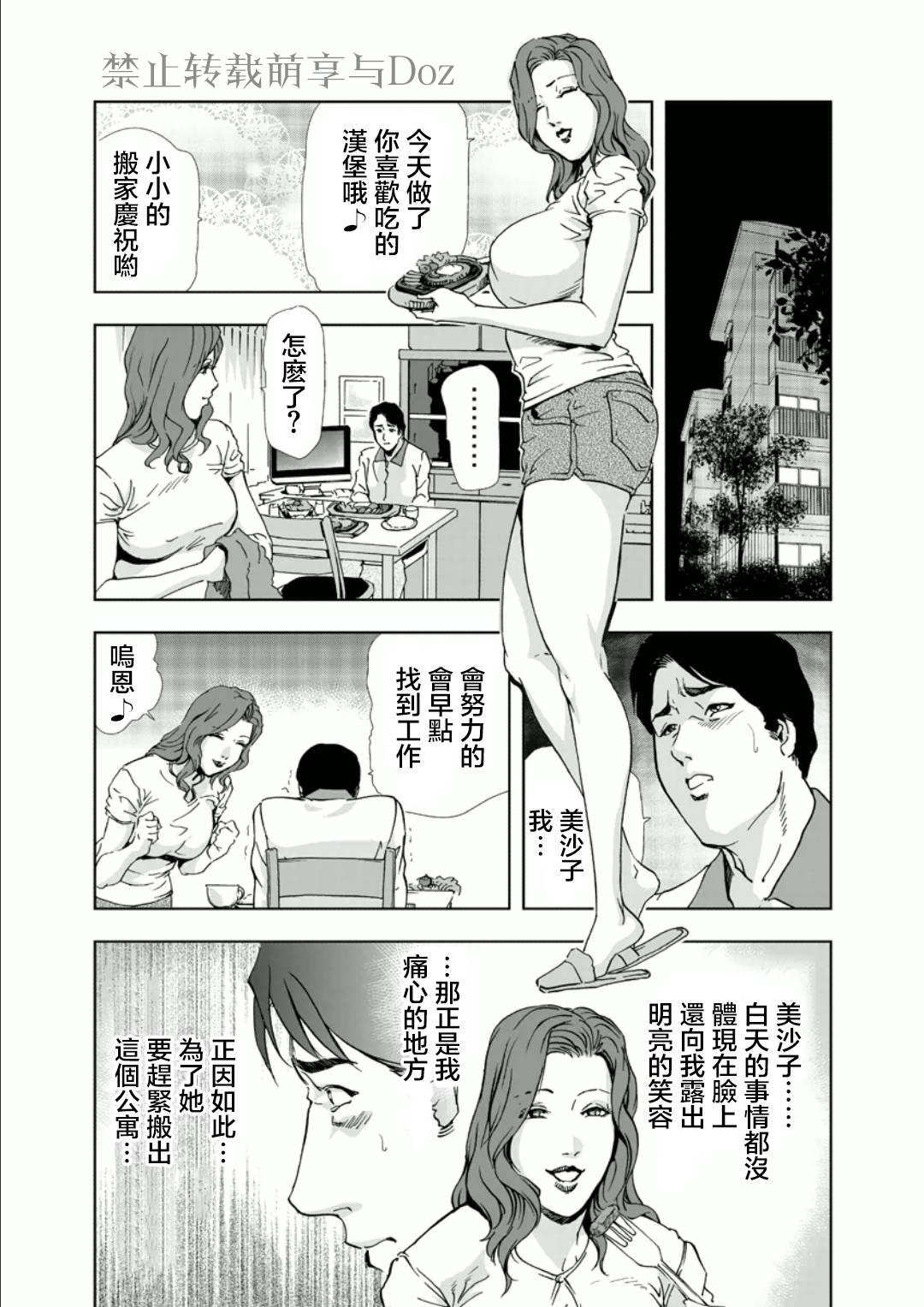 Netorare Ch1[岬ゆきひろ]  (36页)