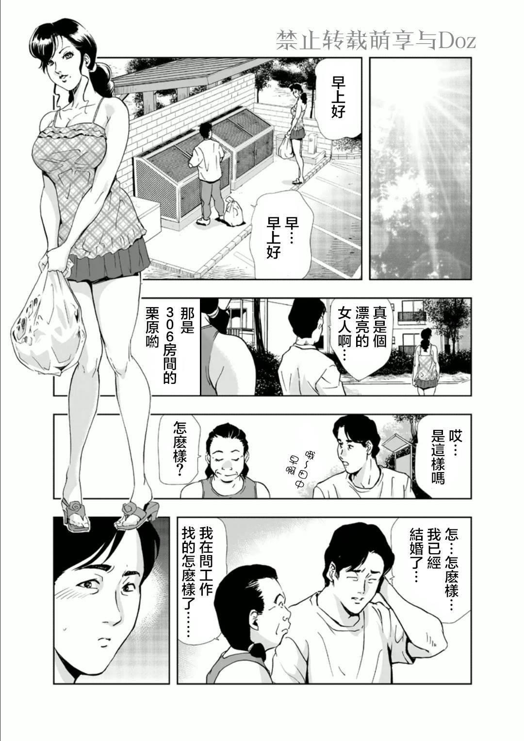 Netorare Ch1[岬ゆきひろ]  (36页)