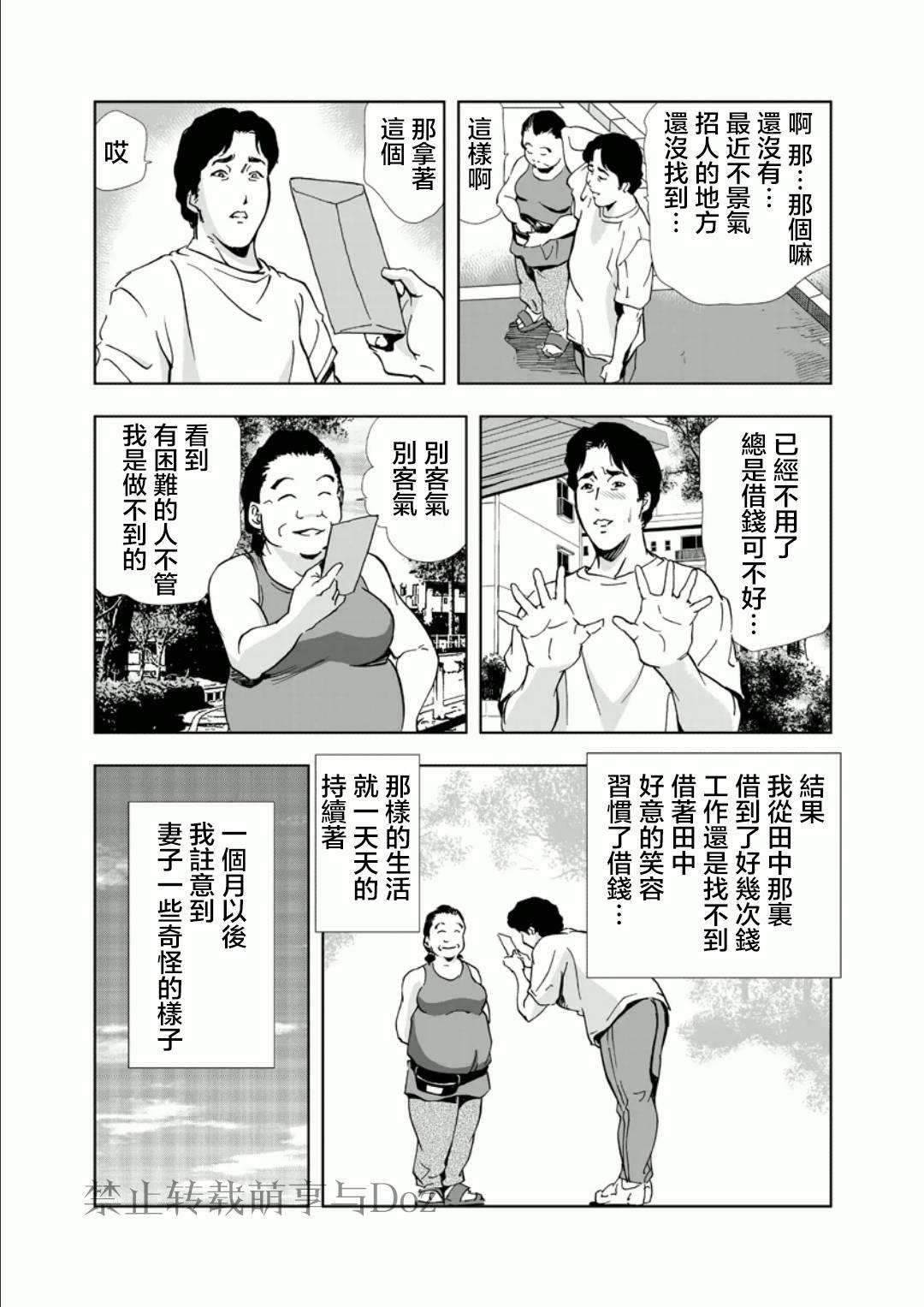 Netorare Ch1[岬ゆきひろ]  (36页)