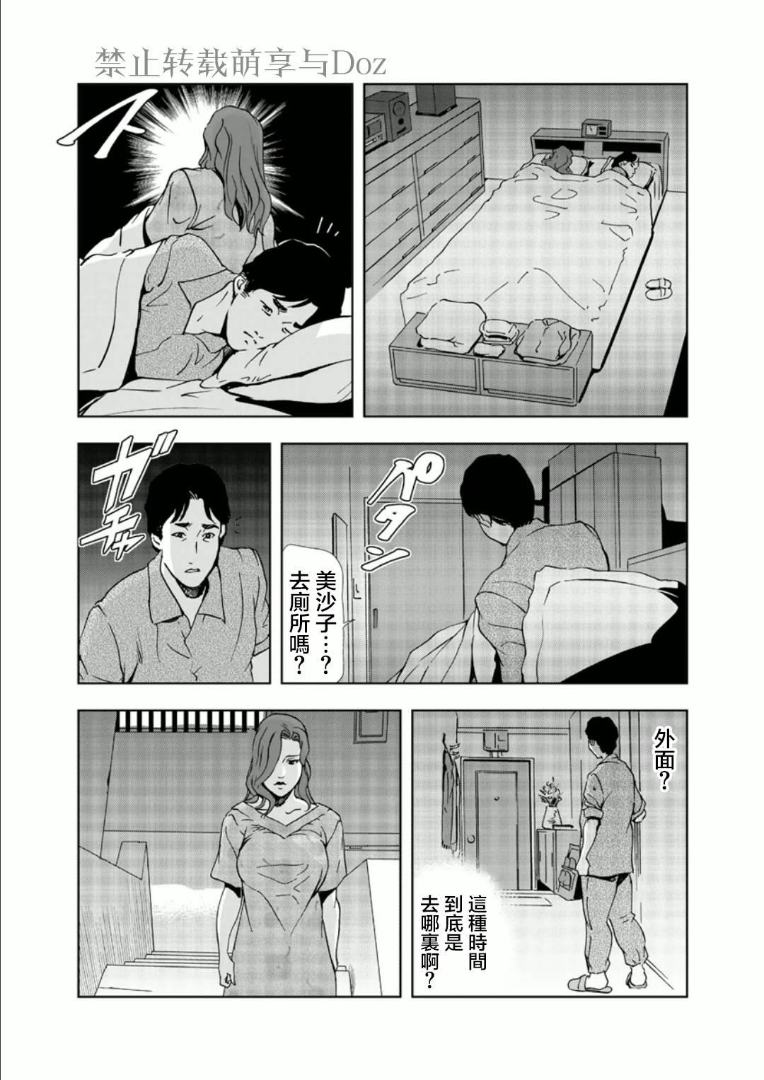 Netorare Ch1[岬ゆきひろ]  (36页)