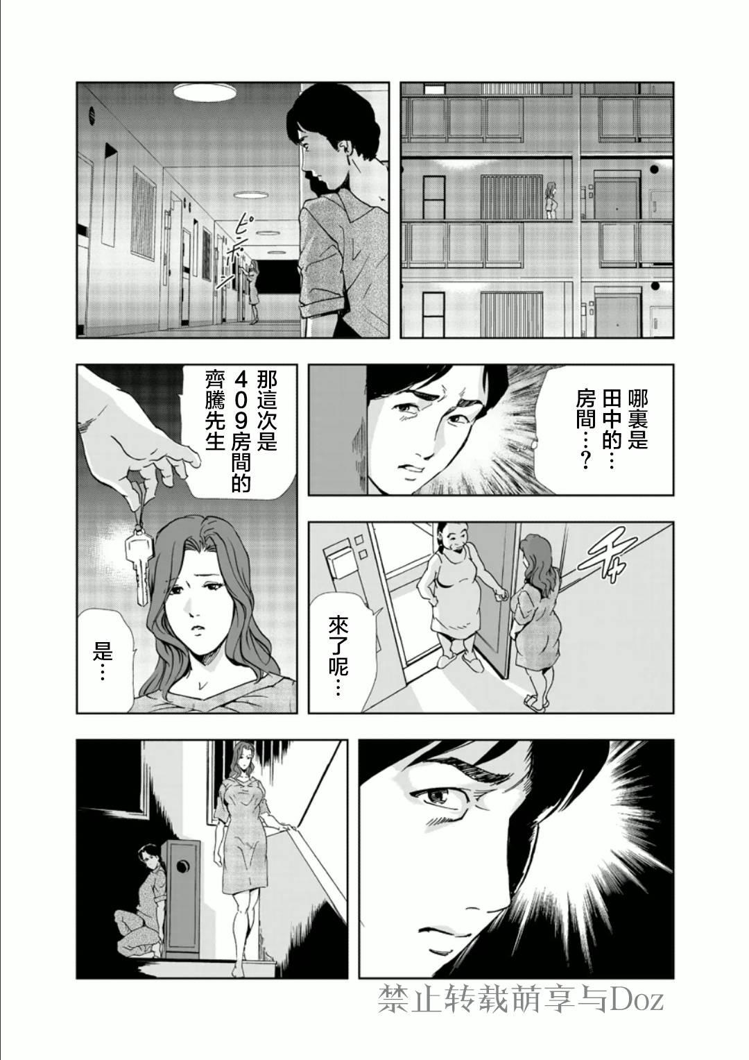 Netorare Ch1[岬ゆきひろ]  (36页)