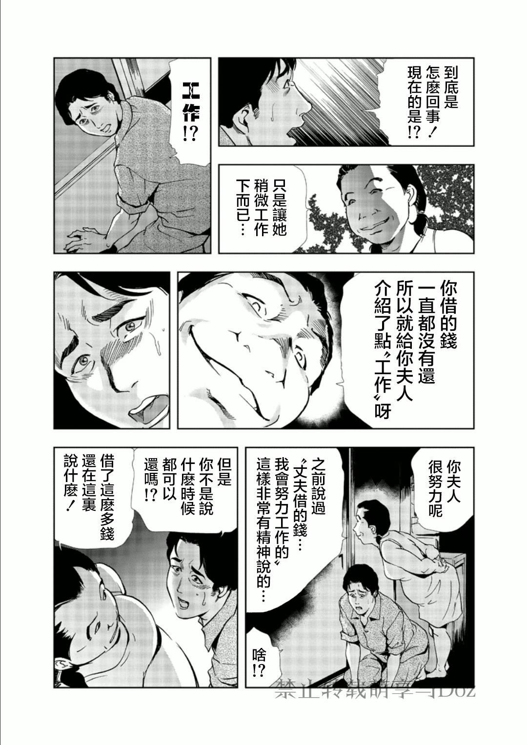 Netorare Ch1[岬ゆきひろ]  (36页)