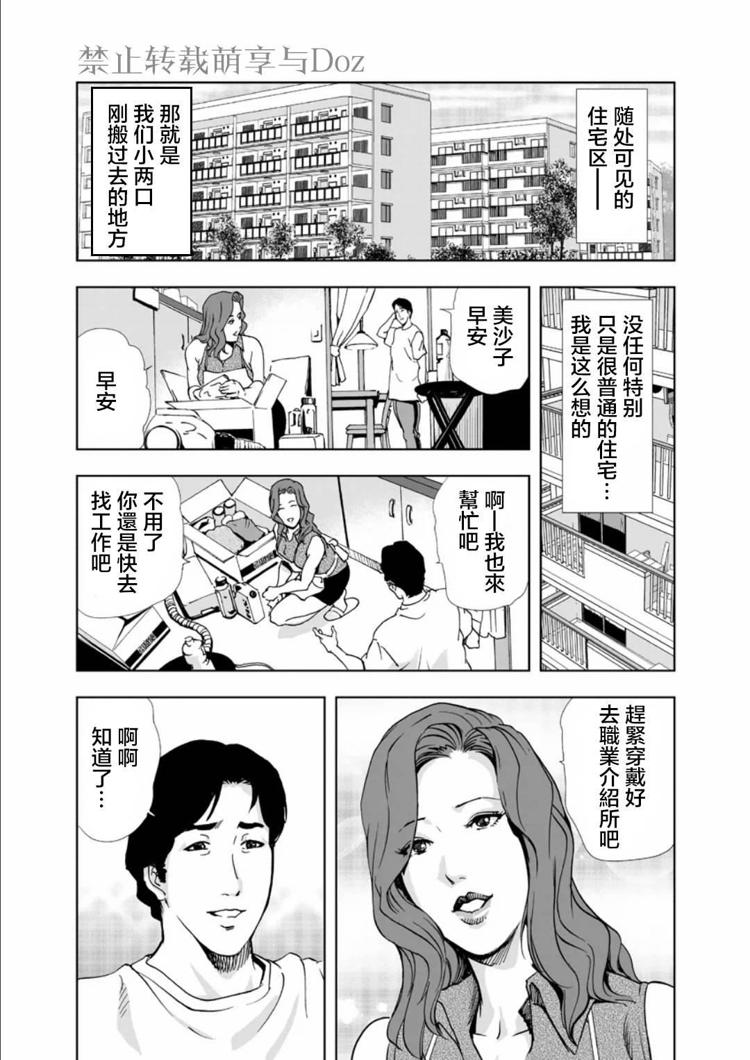 Netorare Ch1[岬ゆきひろ]  (36页)