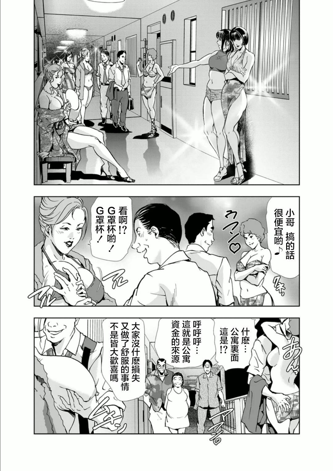 Netorare Ch1[岬ゆきひろ]  (36页)