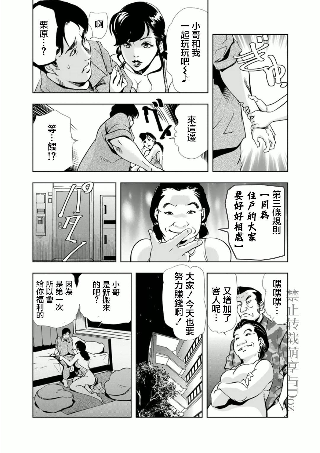 Netorare Ch1[岬ゆきひろ]  (36页)