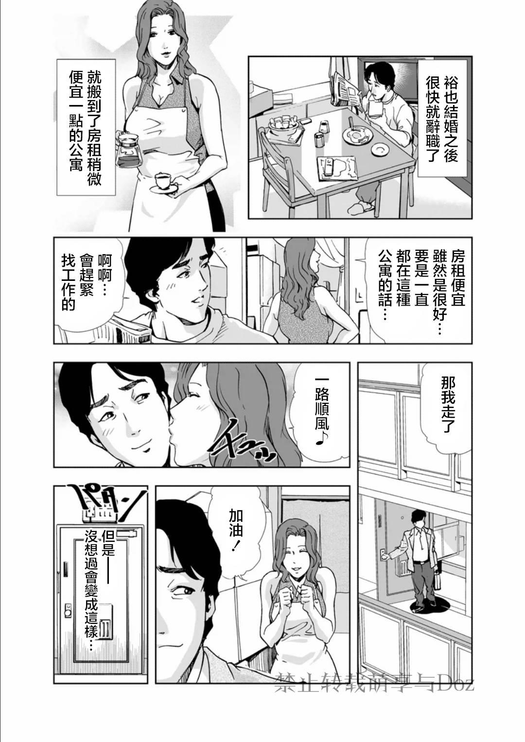 Netorare Ch1[岬ゆきひろ]  (36页)