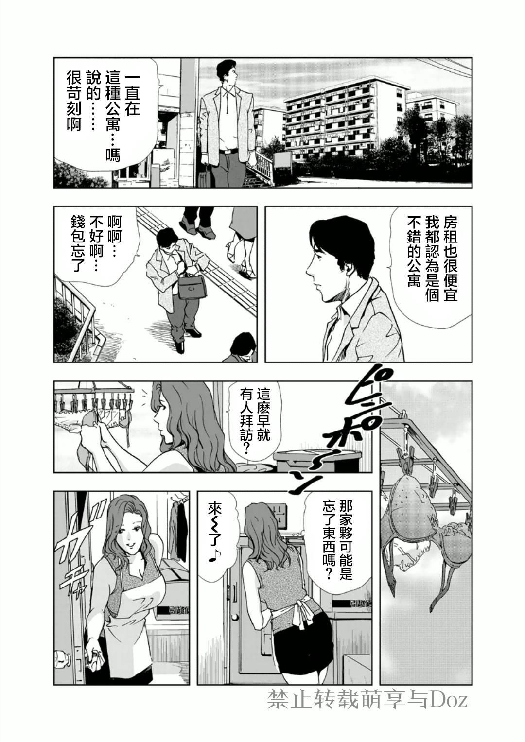 Netorare Ch1[岬ゆきひろ]  (36页)