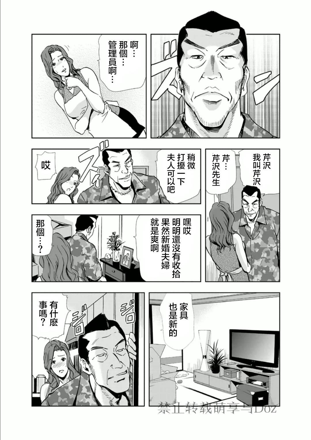 Netorare Ch1[岬ゆきひろ]  (36页)