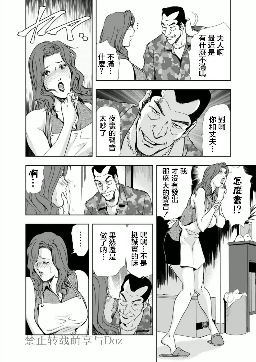 Netorare Ch1[岬ゆきひろ]  (36页)