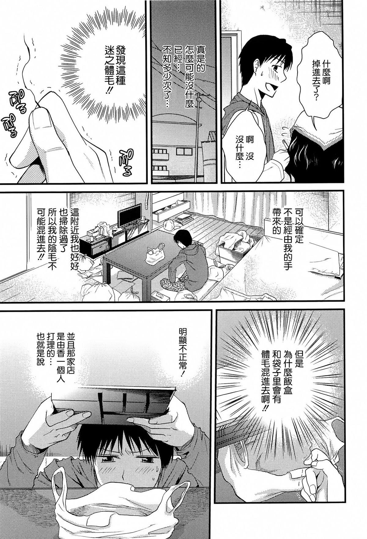 とろカノ[逢坂ミナミ]  [中国翻訳](208页)