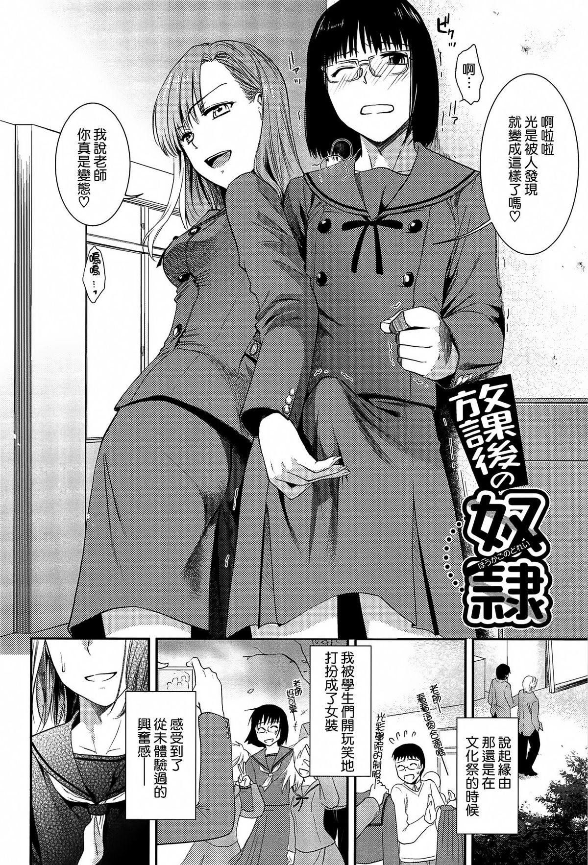 とろカノ[逢坂ミナミ]  [中国翻訳](208页)