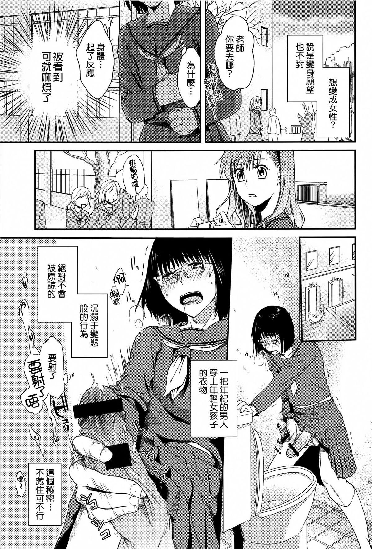 とろカノ[逢坂ミナミ]  [中国翻訳](208页)