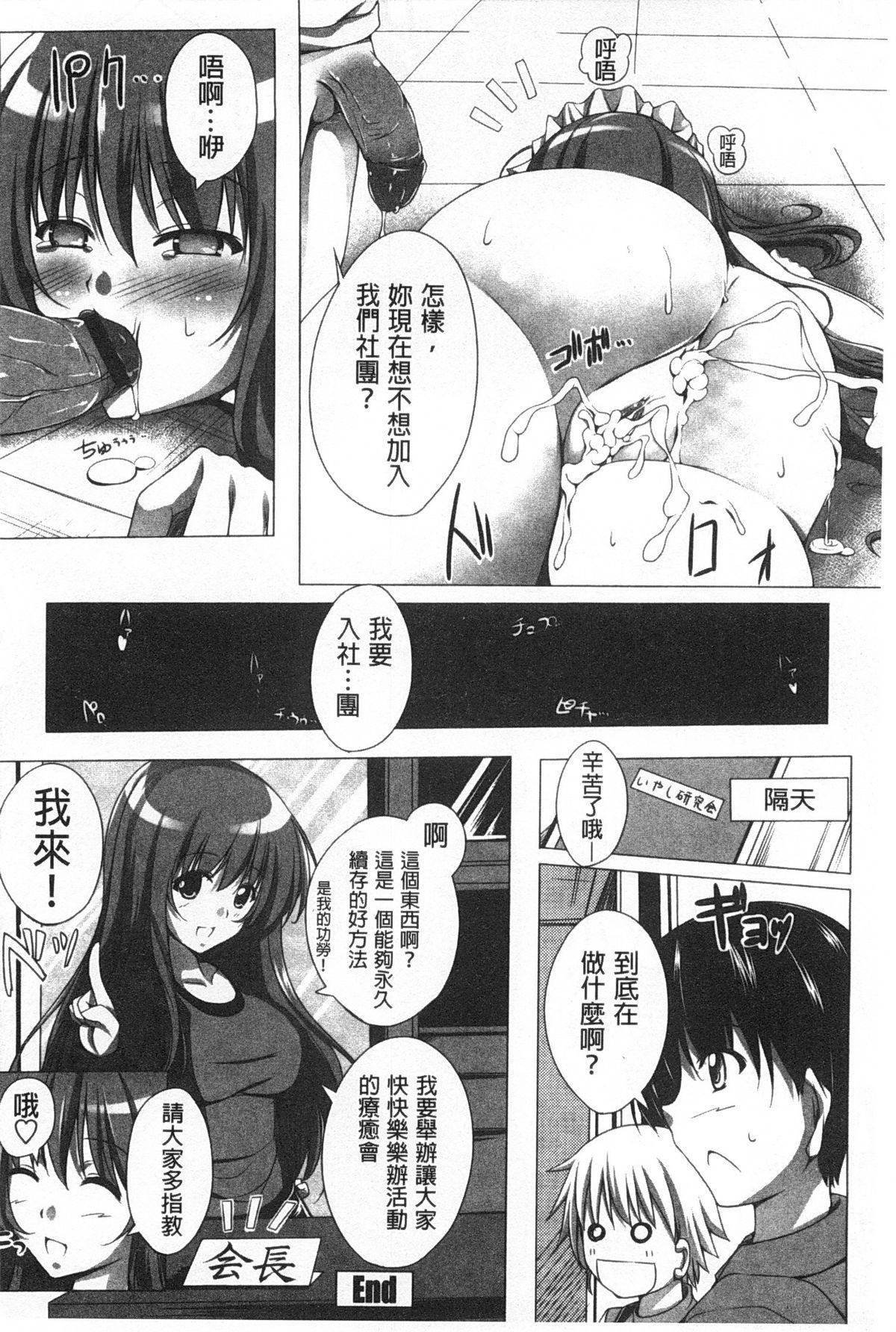 ぽよちちっ！[FCT]  [中国翻訳](188页)