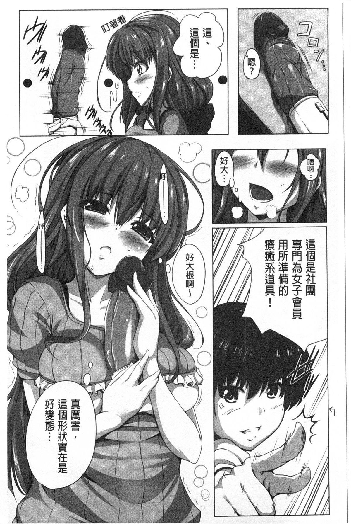 ぽよちちっ！[FCT]  [中国翻訳](188页)