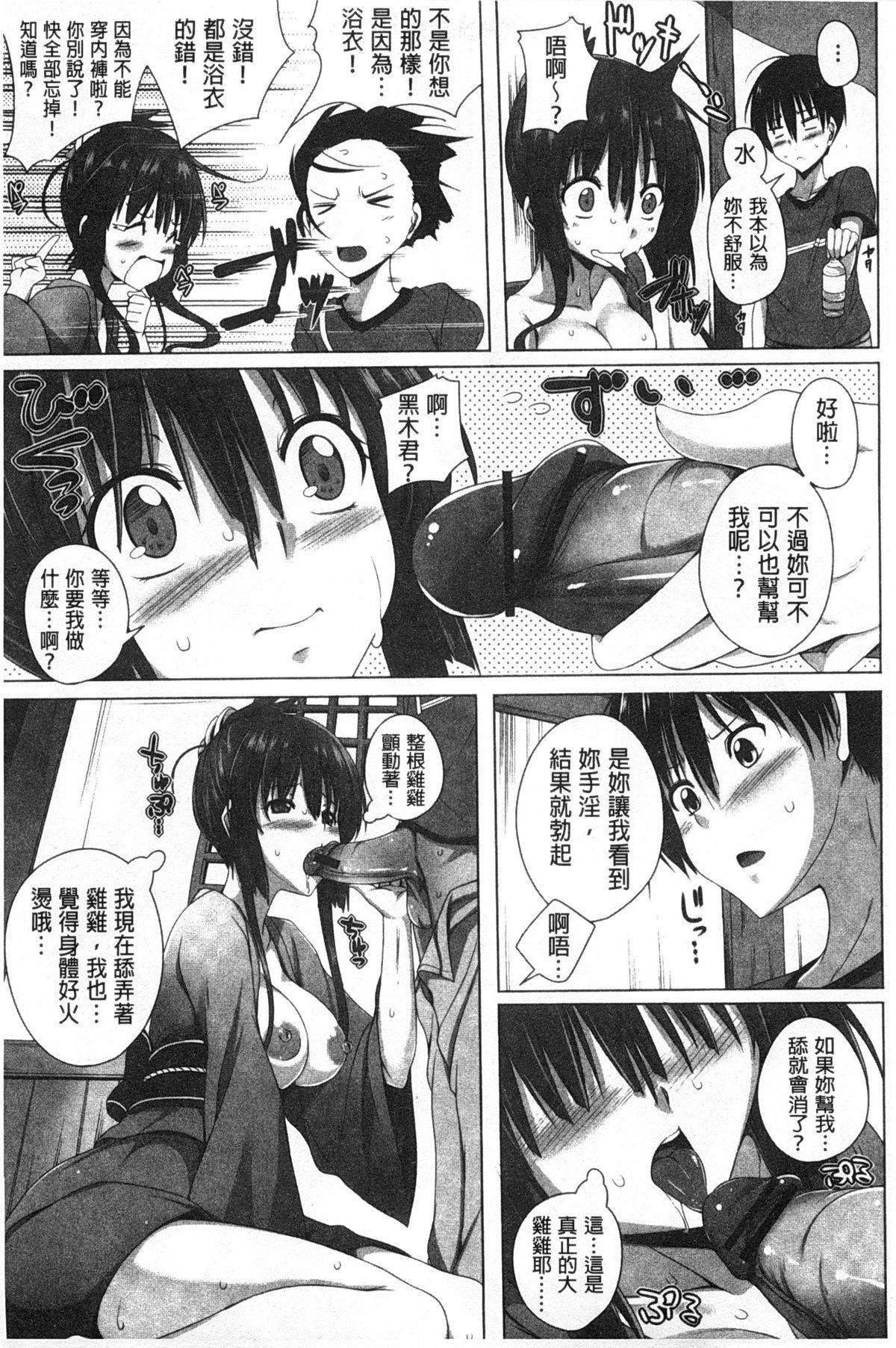 ぽよちちっ！[FCT]  [中国翻訳](188页)