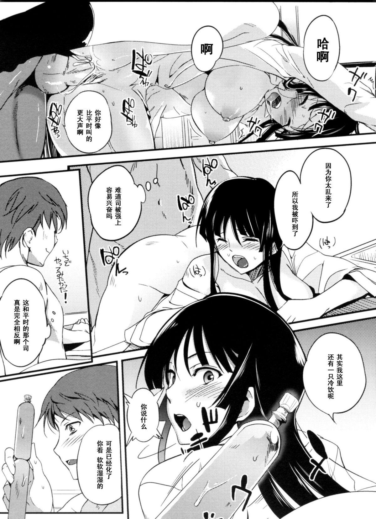 らんちせっと[はんぺら]  (淫色系お姉さんがしたいコト) [中国翻訳](16页)