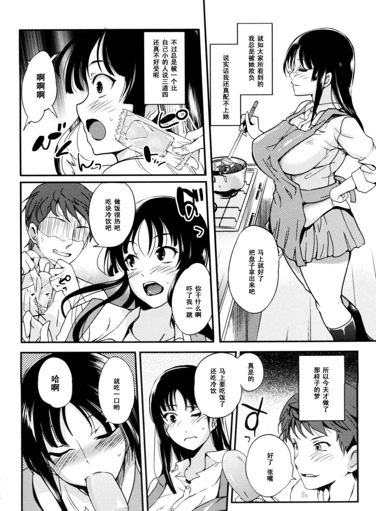 らんちせっと[はんぺら]  (淫色系お姉さんがしたいコト) [中国翻訳](16页)