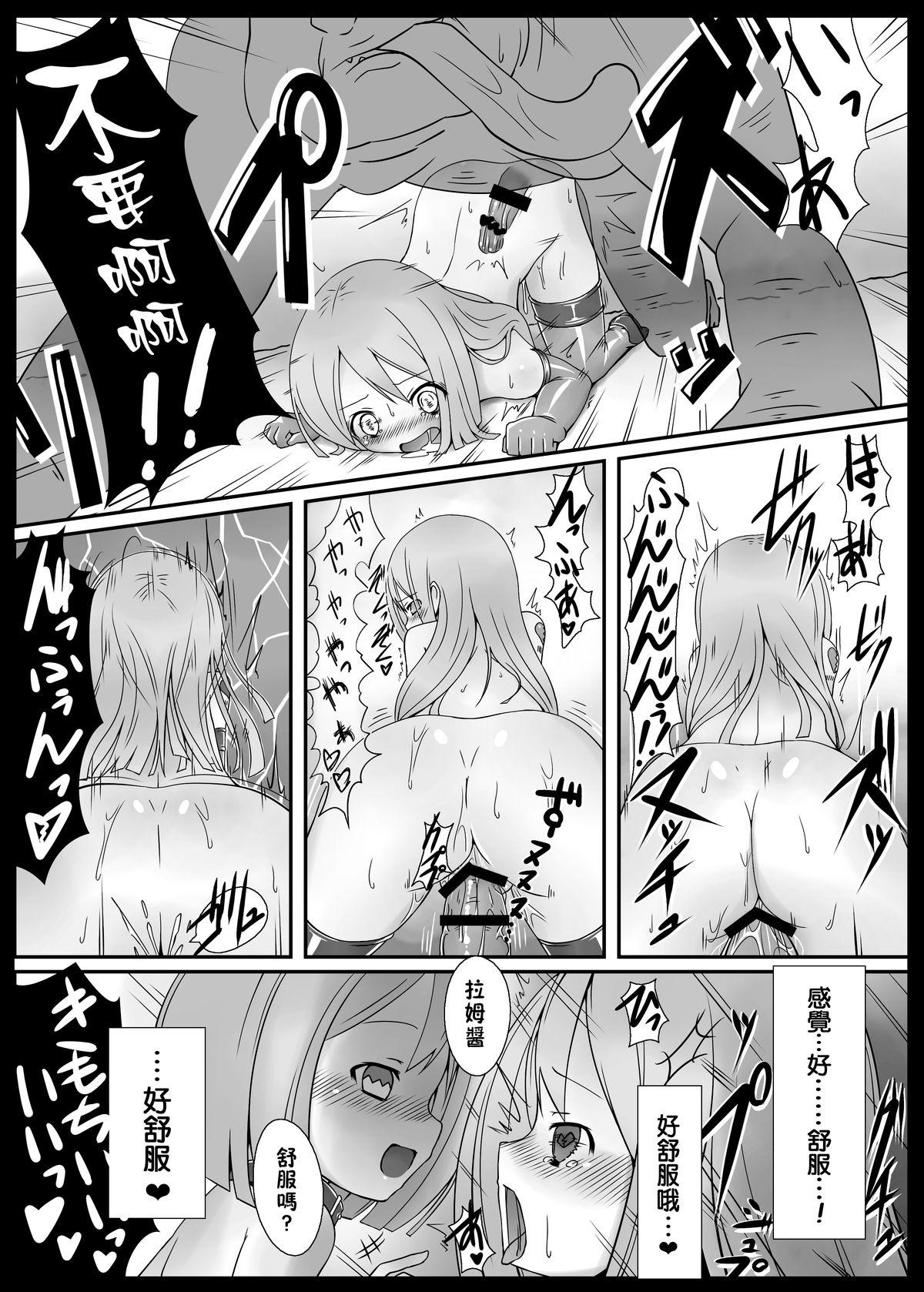 しすたーとりっく[Vパン&#x27;sエクスタシー (左藤空気)]  (超次元ゲイム ネプテューヌ) [中国翻訳] [DL版](19页)