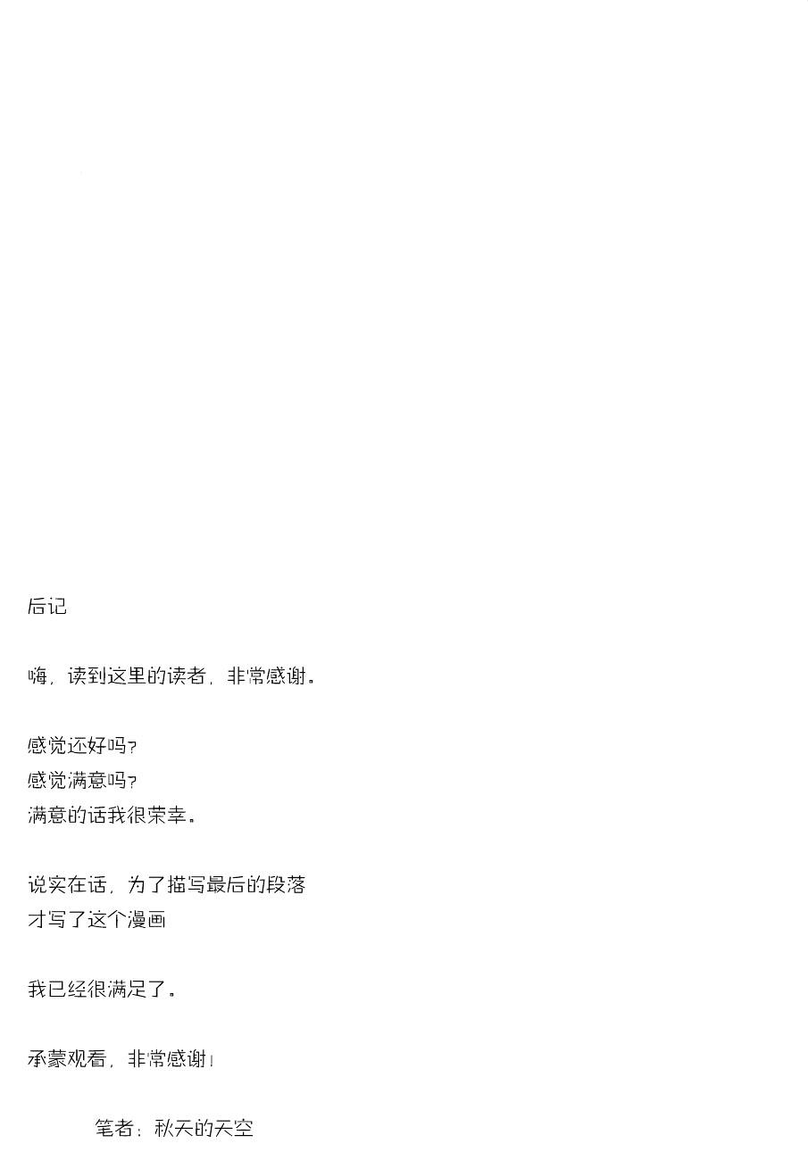 真姫ちゃん Love Story(C86) [ぺたパン (あきのそら)]  (ラブライブ! School idol project) [中国翻訳](24页)