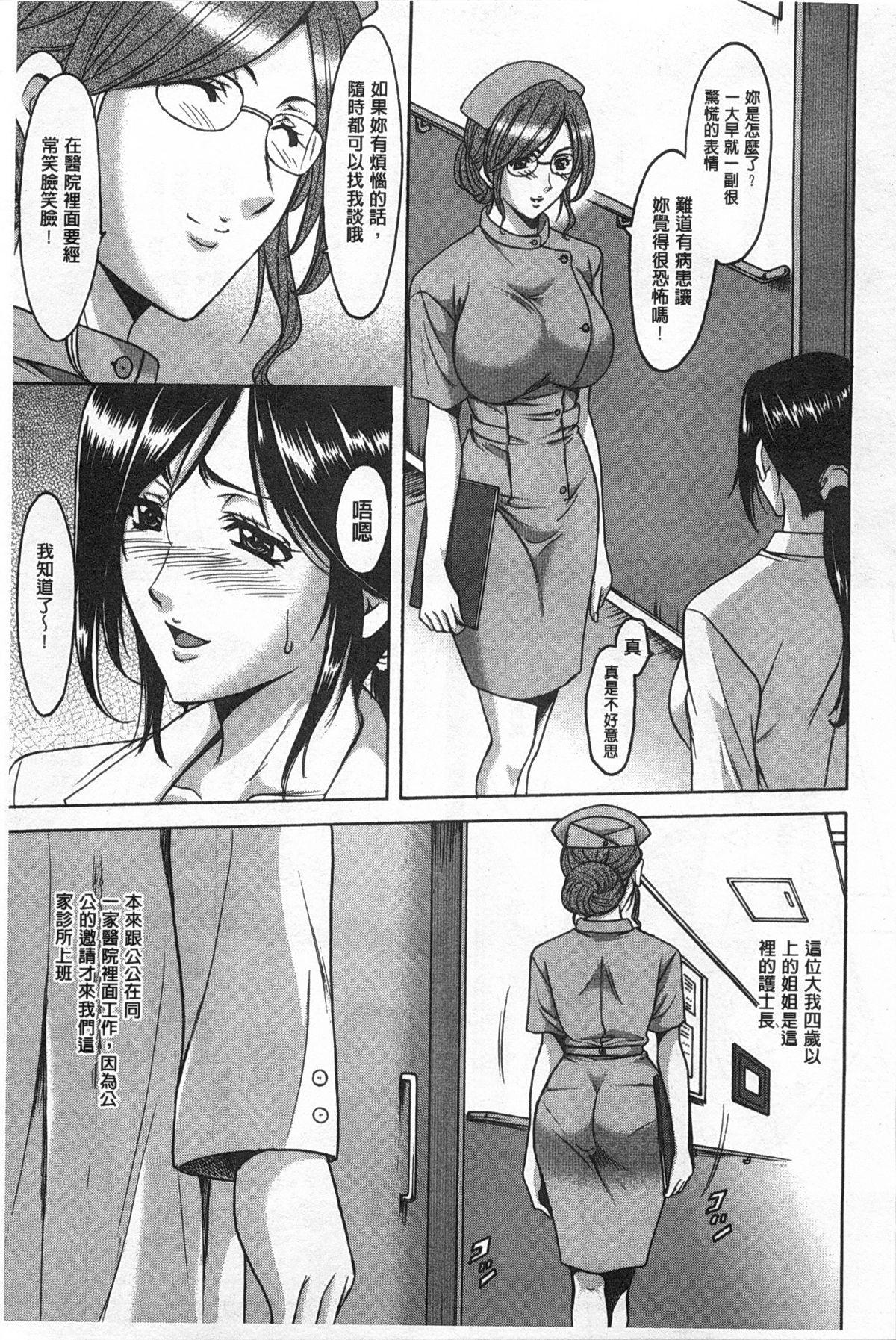 肉女医 義父に堕ちた貞淑美妻[星野竜一]  [中国翻訳](192页)