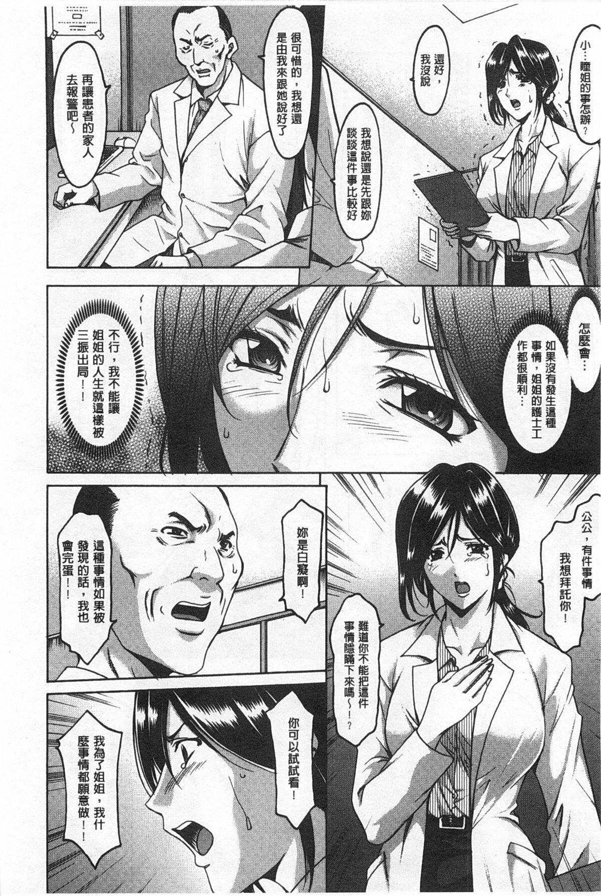 肉女医 義父に堕ちた貞淑美妻[星野竜一]  [中国翻訳](192页)