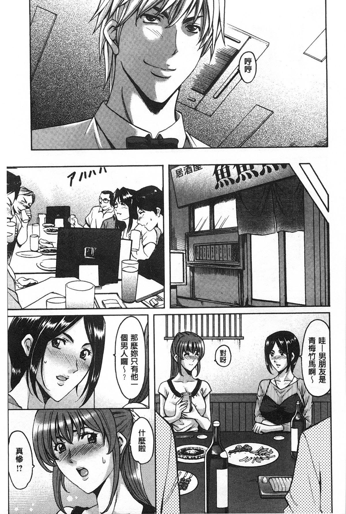 肉女医 義父に堕ちた貞淑美妻[星野竜一]  [中国翻訳](192页)