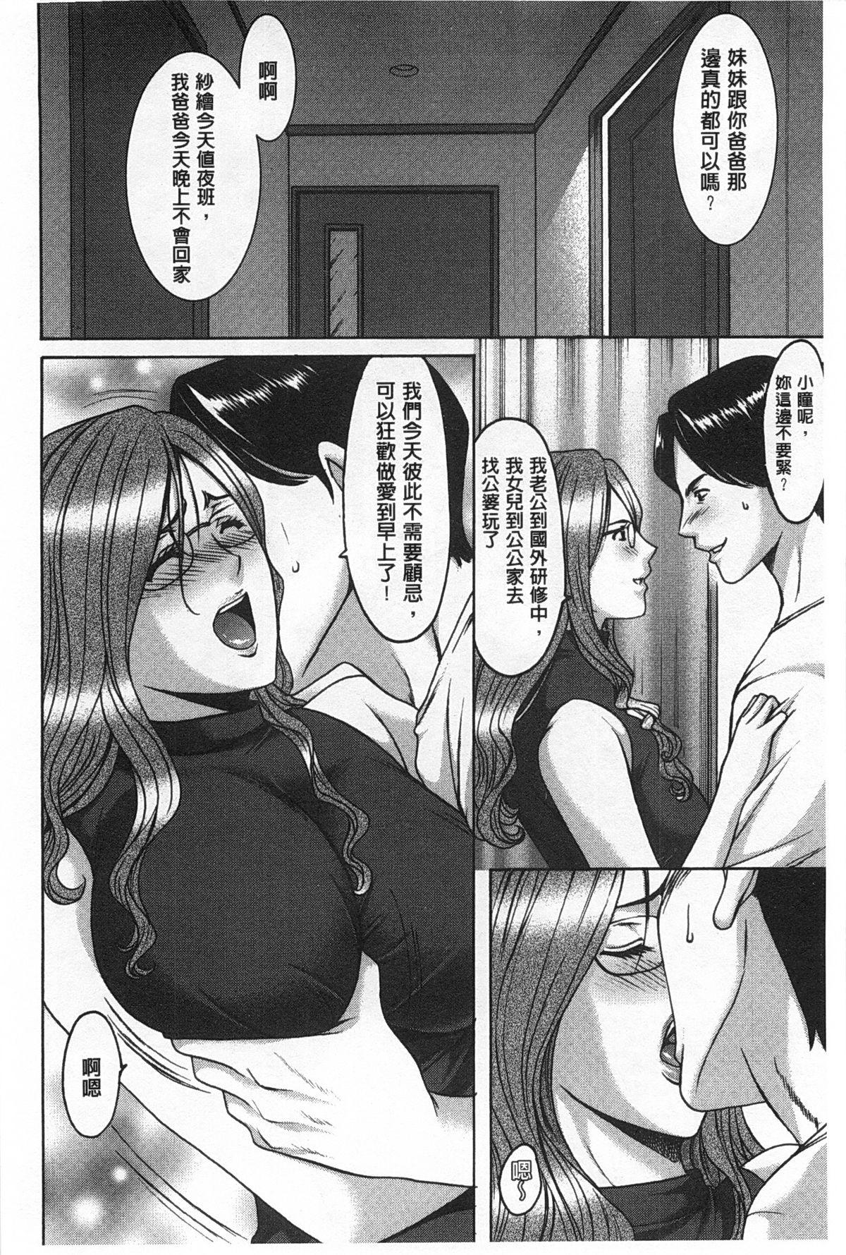 肉女医 義父に堕ちた貞淑美妻[星野竜一]  [中国翻訳](192页)