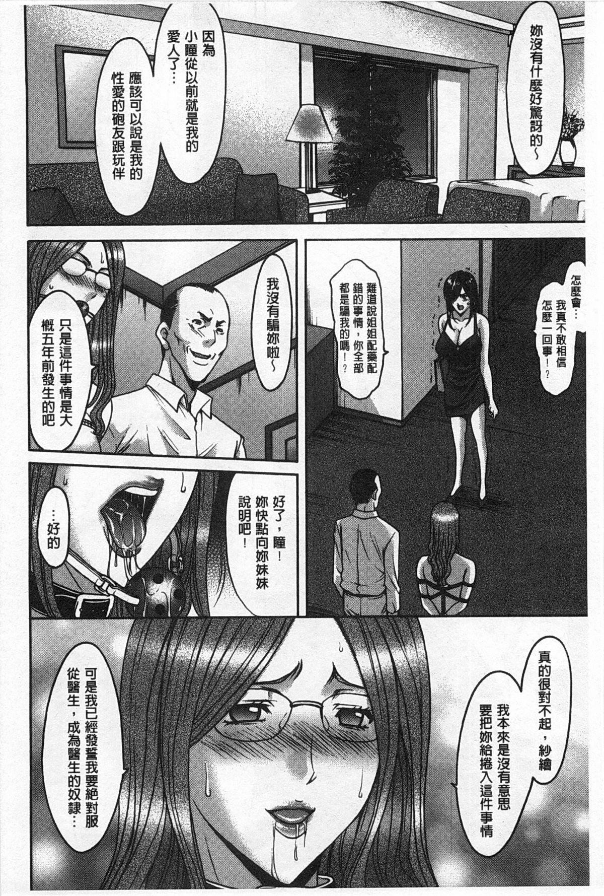 肉女医 義父に堕ちた貞淑美妻[星野竜一]  [中国翻訳](192页)