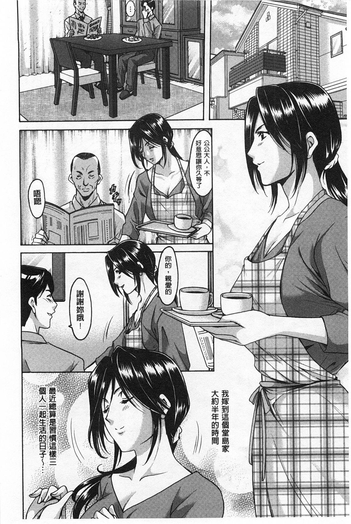 肉女医 義父に堕ちた貞淑美妻[星野竜一]  [中国翻訳](192页)