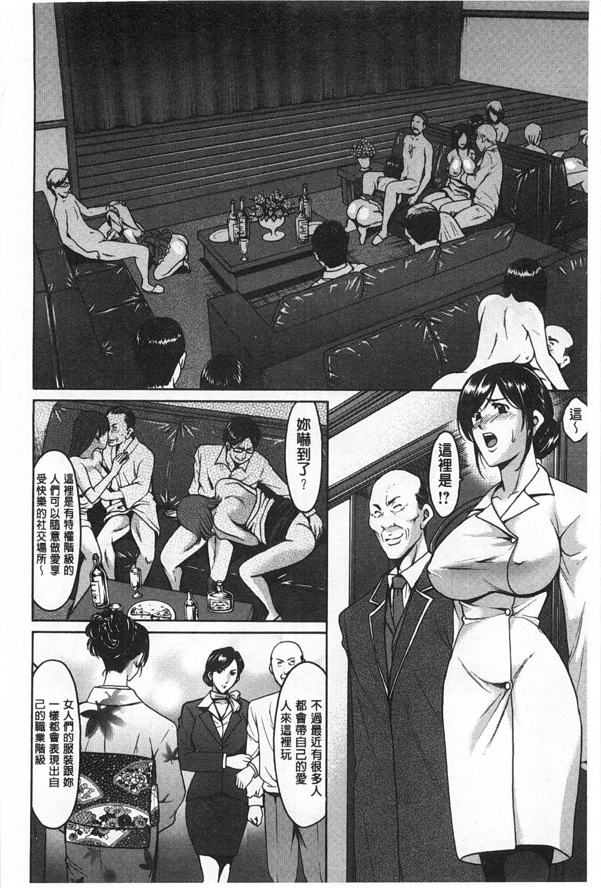 肉女医 義父に堕ちた貞淑美妻[星野竜一]  [中国翻訳](192页)