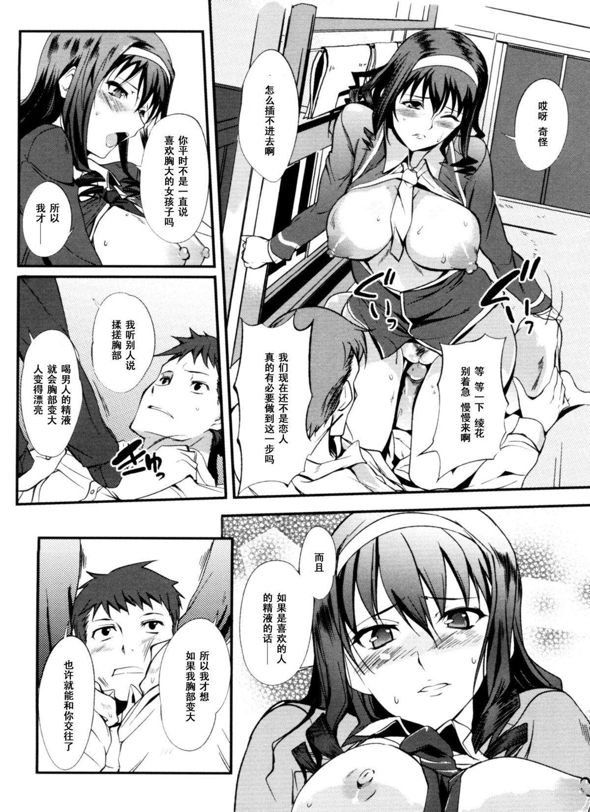 性♡涼飲料水[はんぺら]  (淫色系お姉さんがしたいコト) [中国翻訳](16页)