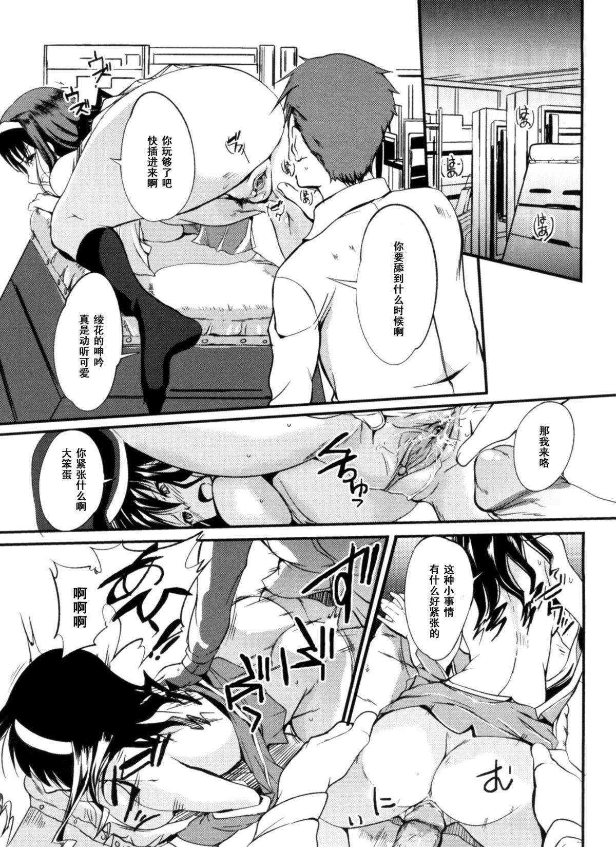 性♡涼飲料水[はんぺら]  (淫色系お姉さんがしたいコト) [中国翻訳](16页)