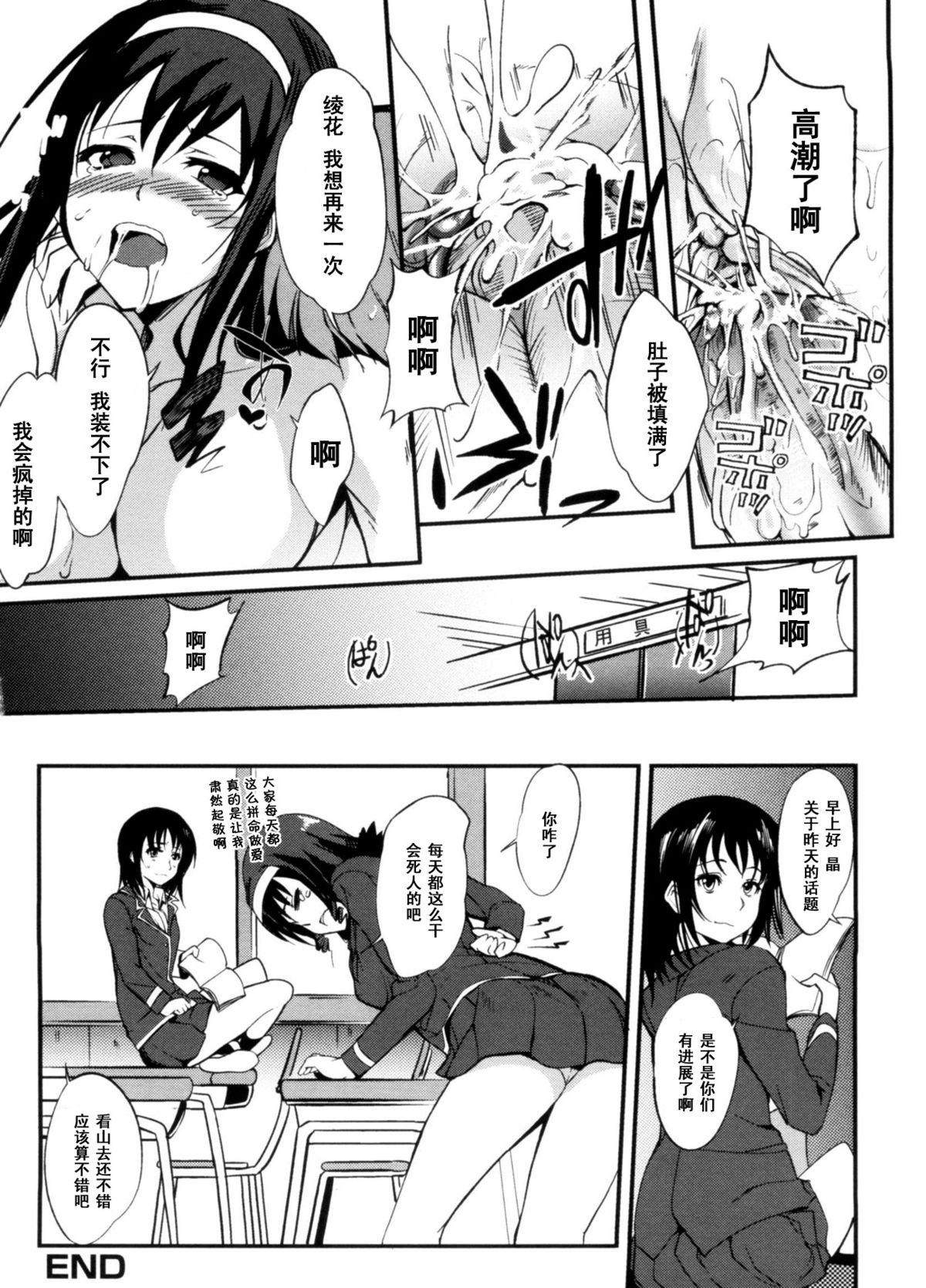 性♡涼飲料水[はんぺら]  (淫色系お姉さんがしたいコト) [中国翻訳](16页)