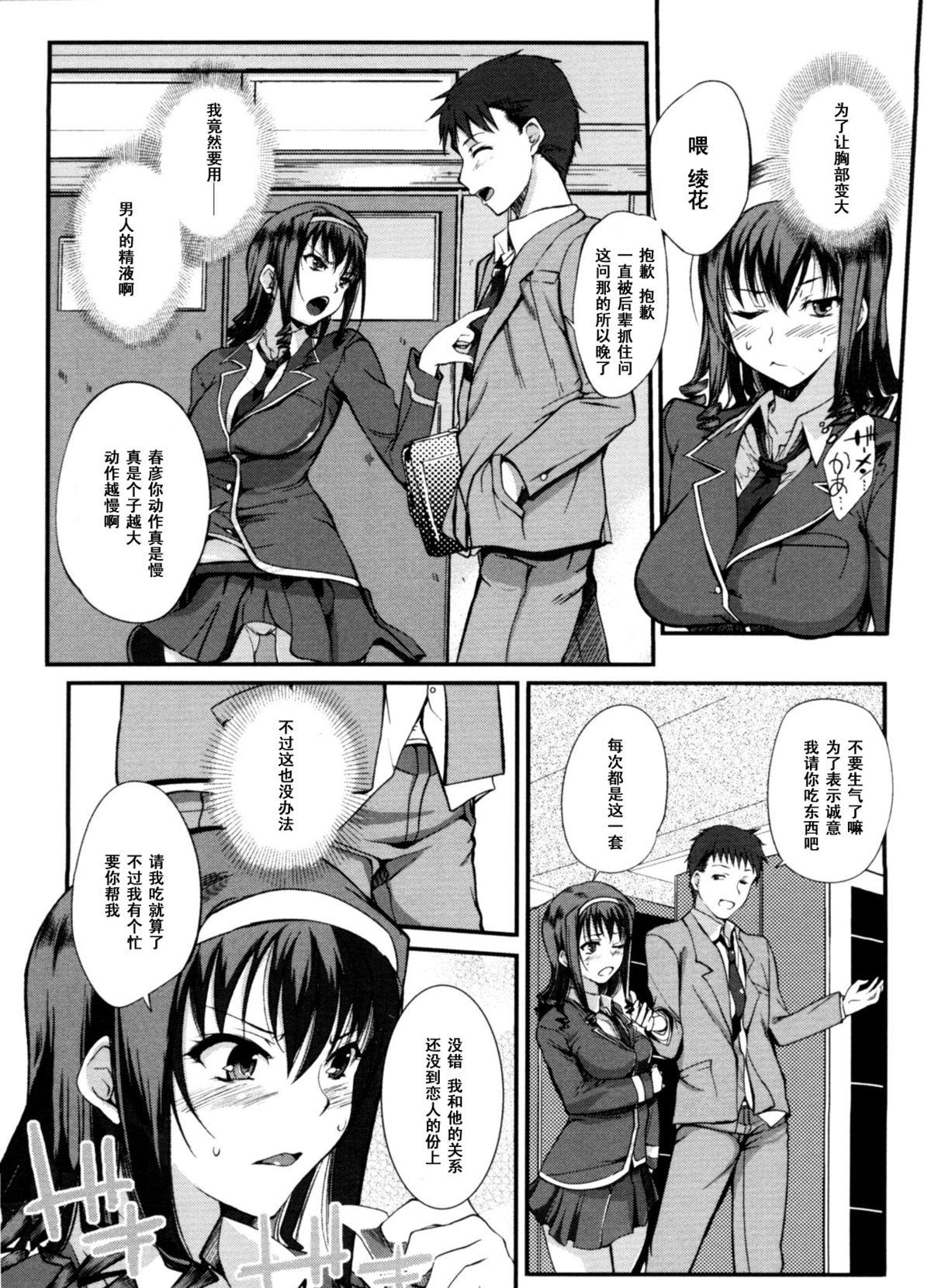 性♡涼飲料水[はんぺら]  (淫色系お姉さんがしたいコト) [中国翻訳](16页)