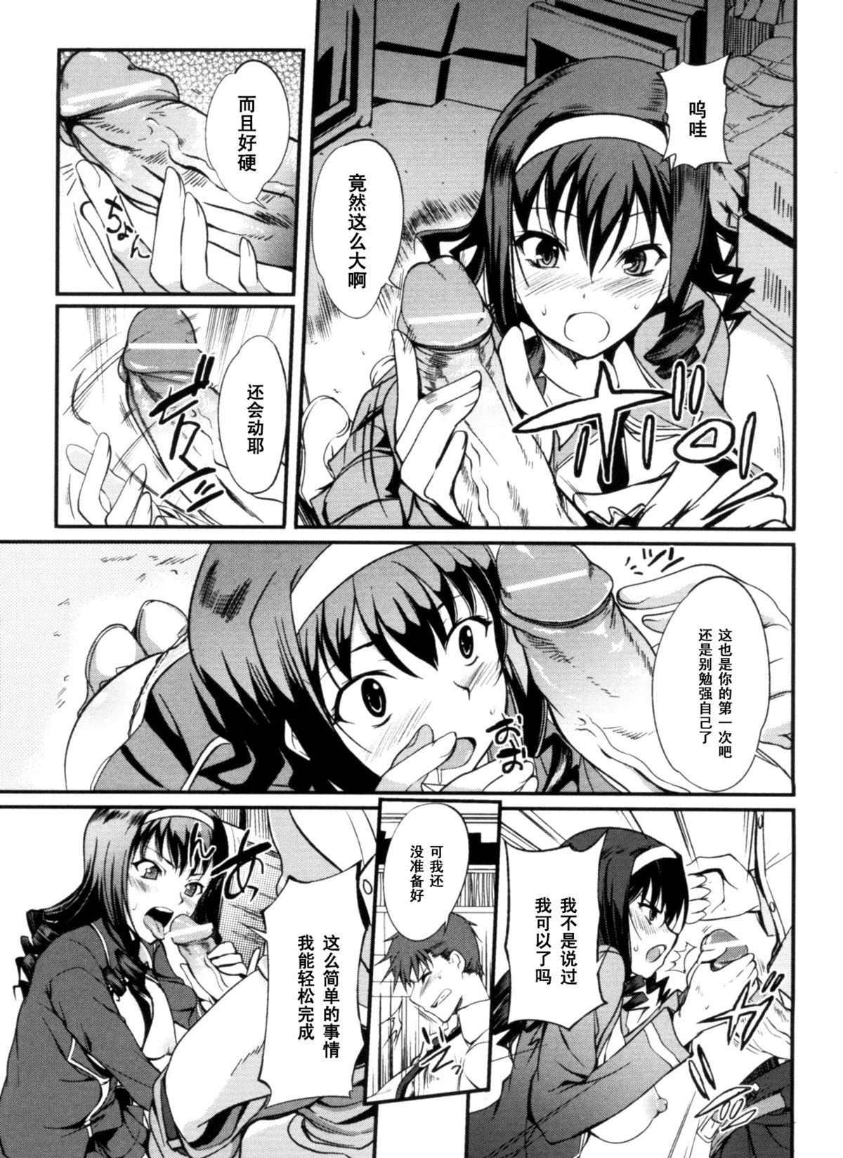 性♡涼飲料水[はんぺら]  (淫色系お姉さんがしたいコト) [中国翻訳](16页)